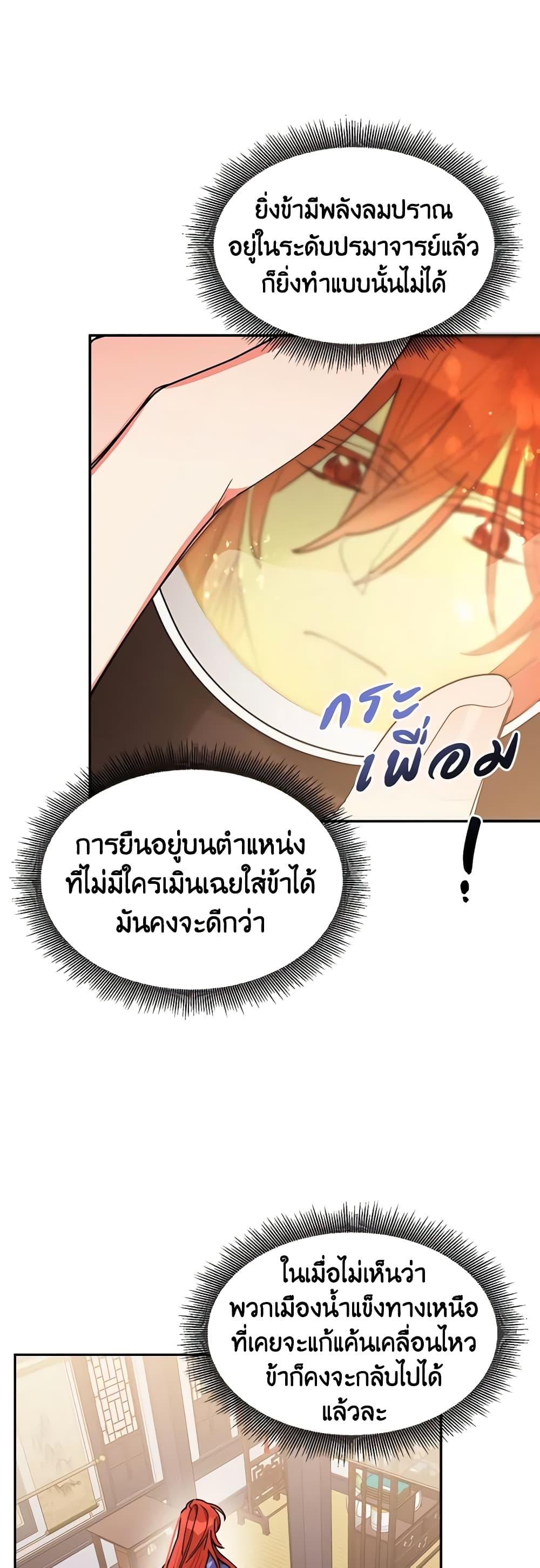 Manga-lc-com อ่านมังงะ อ่านการ์ตูน ออนไลน์ ฟรี Precious Daughter of the Greatest Martial Arts Villain ตอนที่ 1 2 3 4 5 6 7 8 9 10 11 12 13 14 ฟรี ไม่มีโฆษณา Manga-lc - อ่าน มังงะ อ่าน การ์ตูน ออนไลน์ อ่านมังงะ ฟรี
