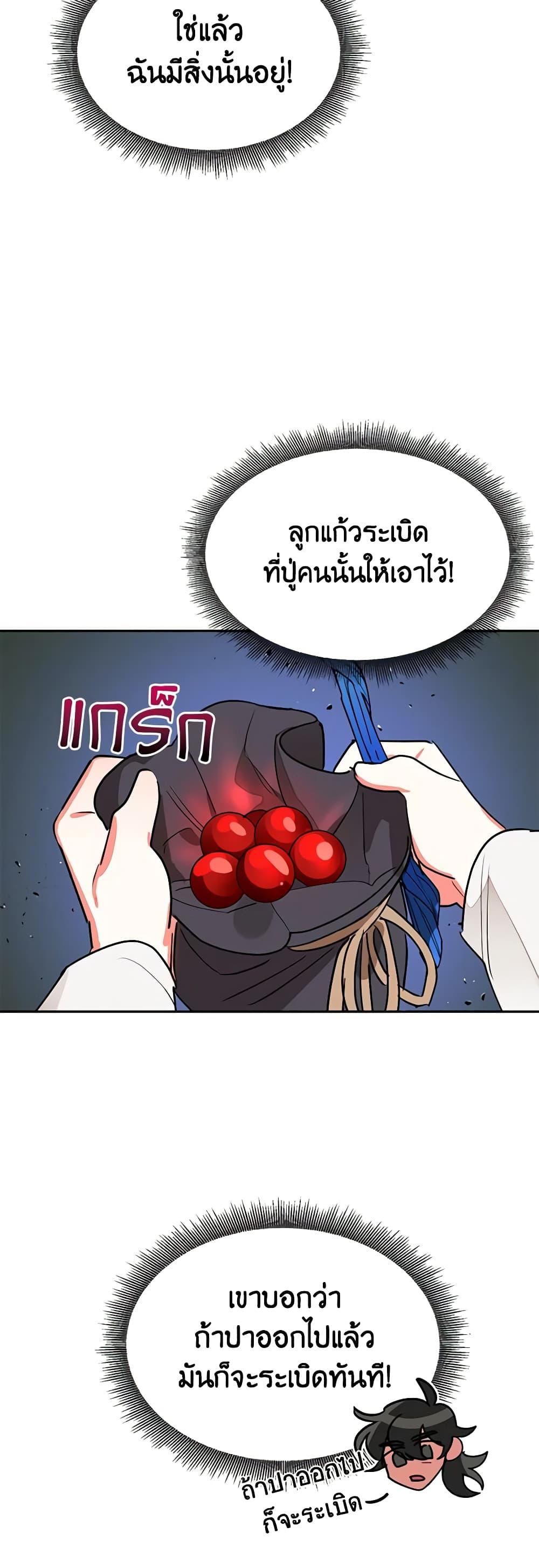 Manga-lc-com อ่านมังงะ อ่านการ์ตูน ออนไลน์ ฟรี Precious Daughter of the Greatest Martial Arts Villain ตอนที่ 1 2 3 4 5 6 7 8 9 10 11 12 13 14 ฟรี ไม่มีโฆษณา Manga-lc - อ่าน มังงะ อ่าน การ์ตูน ออนไลน์ อ่านมังงะ ฟรี