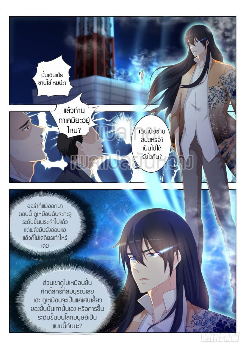 Manga-lc-com อ่านมังงะ อ่านการ์ตูน ออนไลน์ ฟรี Rebirth Of the Urban Immortal Cultivator ตอนที่ 1 2 3 4 5 6 7 8 9 10 11 12 13 14 ฟรี ไม่มีโฆษณา Manga-lc - อ่าน มังงะ อ่าน การ์ตูน ออนไลน์ อ่านมังงะ ฟรี