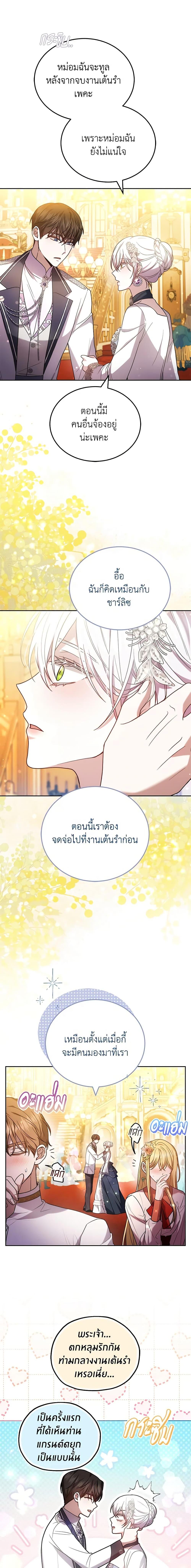 Manga-lc-com อ่านมังงะ อ่านการ์ตูน ออนไลน์ ฟรี The Male Lead’s Nephew Loves Me So Much ตอนที่ 1 2 3 4 5 6 7 8 9 10 11 12 13 14 ฟรี ไม่มีโฆษณา Manga-lc - อ่าน มังงะ อ่าน การ์ตูน ออนไลน์ อ่านมังงะ ฟรี