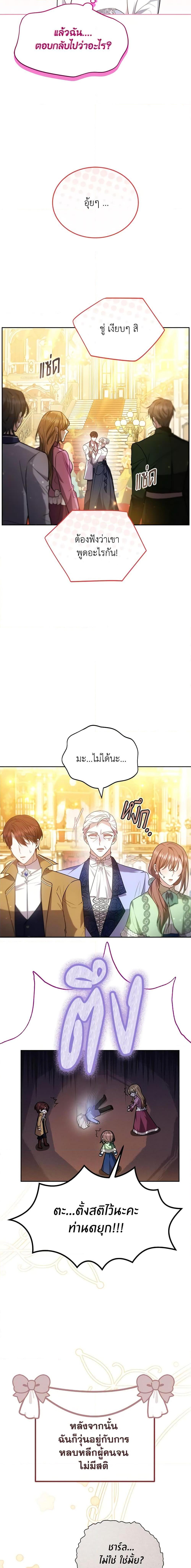 Manga-lc-com อ่านมังงะ อ่านการ์ตูน ออนไลน์ ฟรี The Male Lead’s Nephew Loves Me So Much ตอนที่ 1 2 3 4 5 6 7 8 9 10 11 12 13 14 ฟรี ไม่มีโฆษณา Manga-lc - อ่าน มังงะ อ่าน การ์ตูน ออนไลน์ อ่านมังงะ ฟรี