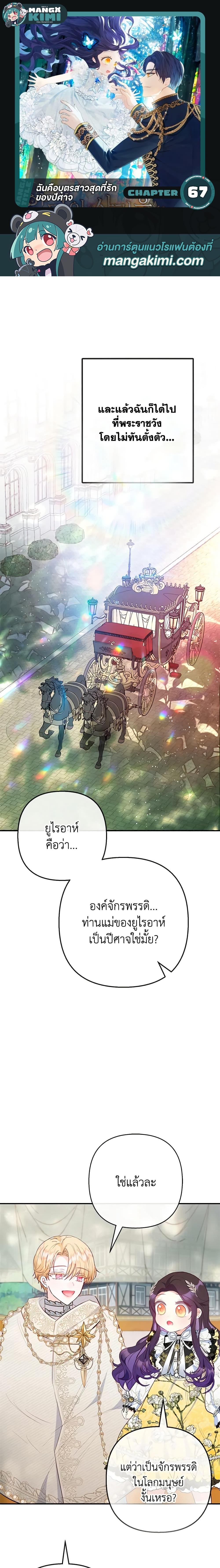 Manga-lc-com อ่านมังงะ อ่านการ์ตูน ออนไลน์ ฟรี I Am A Daughter Loved By The Devil ตอนที่ 1 2 3 4 5 6 7 8 9 10 11 12 13 14 ฟรี ไม่มีโฆษณา Manga-lc - อ่าน มังงะ อ่าน การ์ตูน ออนไลน์ อ่านมังงะ ฟรี