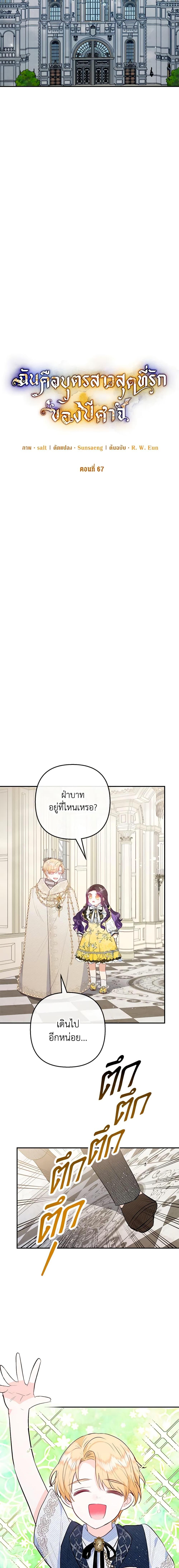 Manga-lc-com อ่านมังงะ อ่านการ์ตูน ออนไลน์ ฟรี I Am A Daughter Loved By The Devil ตอนที่ 1 2 3 4 5 6 7 8 9 10 11 12 13 14 ฟรี ไม่มีโฆษณา Manga-lc - อ่าน มังงะ อ่าน การ์ตูน ออนไลน์ อ่านมังงะ ฟรี