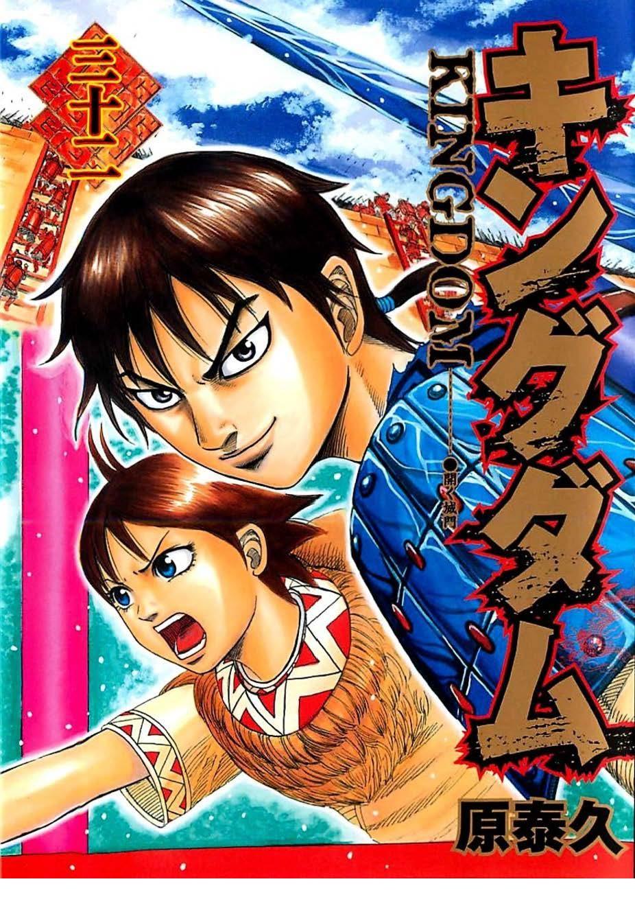 Manga-lc-com อ่านมังงะ อ่านการ์ตูน ออนไลน์ ฟรี Kingdom ตอนที่ 1 2 3 4 5 6 7 8 9 10 11 12 13 14 ฟรี ไม่มีโฆษณา Manga-lc - อ่าน มังงะ อ่าน การ์ตูน ออนไลน์ อ่านมังงะ ฟรี