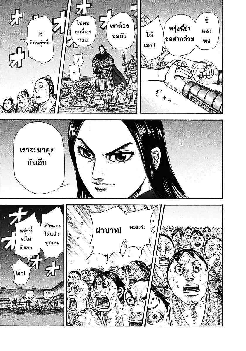 Manga-lc-com อ่านมังงะ อ่านการ์ตูน ออนไลน์ ฟรี Kingdom ตอนที่ 1 2 3 4 5 6 7 8 9 10 11 12 13 14 ฟรี ไม่มีโฆษณา Manga-lc - อ่าน มังงะ อ่าน การ์ตูน ออนไลน์ อ่านมังงะ ฟรี