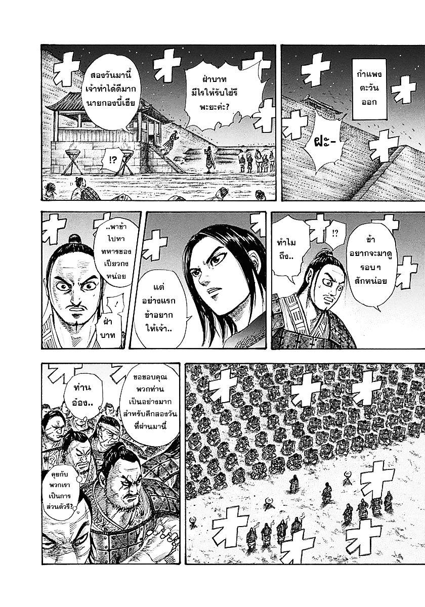 Manga-lc-com อ่านมังงะ อ่านการ์ตูน ออนไลน์ ฟรี Kingdom ตอนที่ 1 2 3 4 5 6 7 8 9 10 11 12 13 14 ฟรี ไม่มีโฆษณา Manga-lc - อ่าน มังงะ อ่าน การ์ตูน ออนไลน์ อ่านมังงะ ฟรี