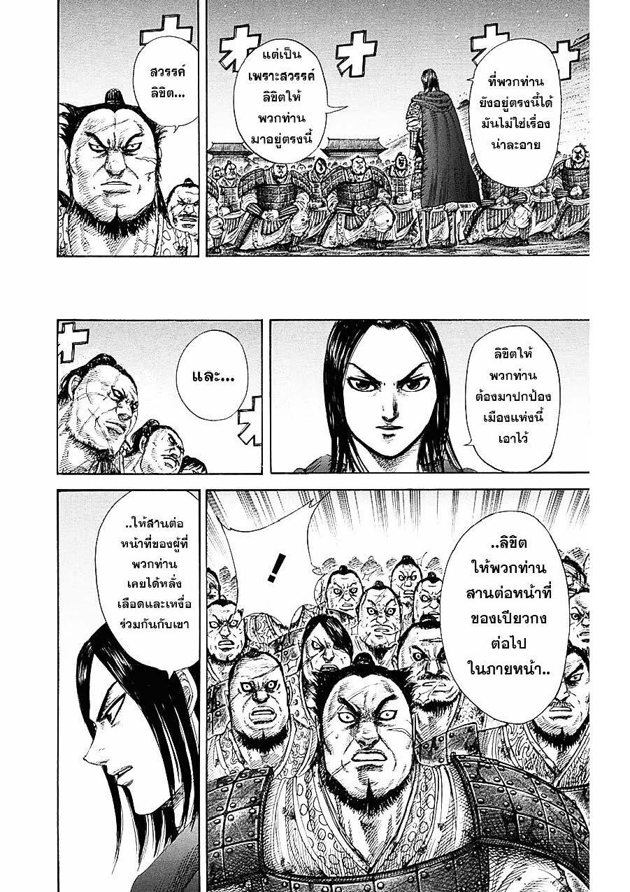 Manga-lc-com อ่านมังงะ อ่านการ์ตูน ออนไลน์ ฟรี Kingdom ตอนที่ 1 2 3 4 5 6 7 8 9 10 11 12 13 14 ฟรี ไม่มีโฆษณา Manga-lc - อ่าน มังงะ อ่าน การ์ตูน ออนไลน์ อ่านมังงะ ฟรี