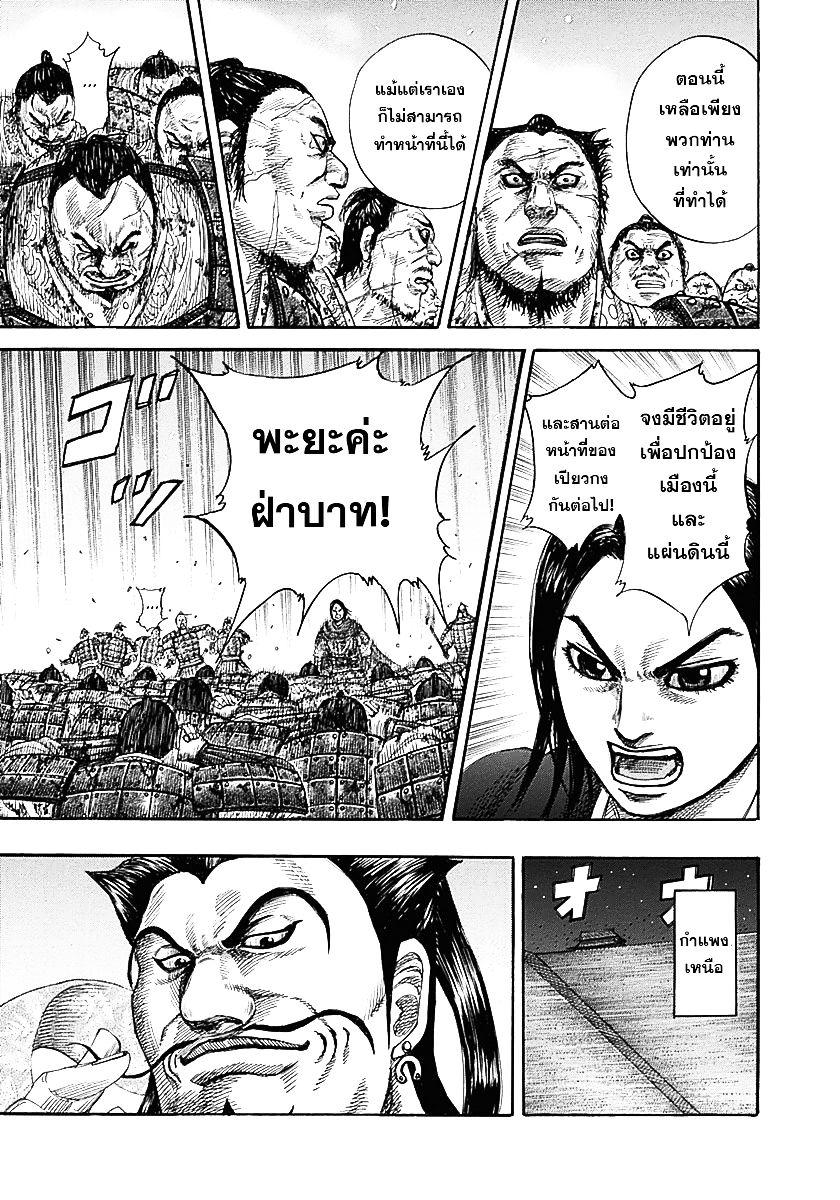 Manga-lc-com อ่านมังงะ อ่านการ์ตูน ออนไลน์ ฟรี Kingdom ตอนที่ 1 2 3 4 5 6 7 8 9 10 11 12 13 14 ฟรี ไม่มีโฆษณา Manga-lc - อ่าน มังงะ อ่าน การ์ตูน ออนไลน์ อ่านมังงะ ฟรี