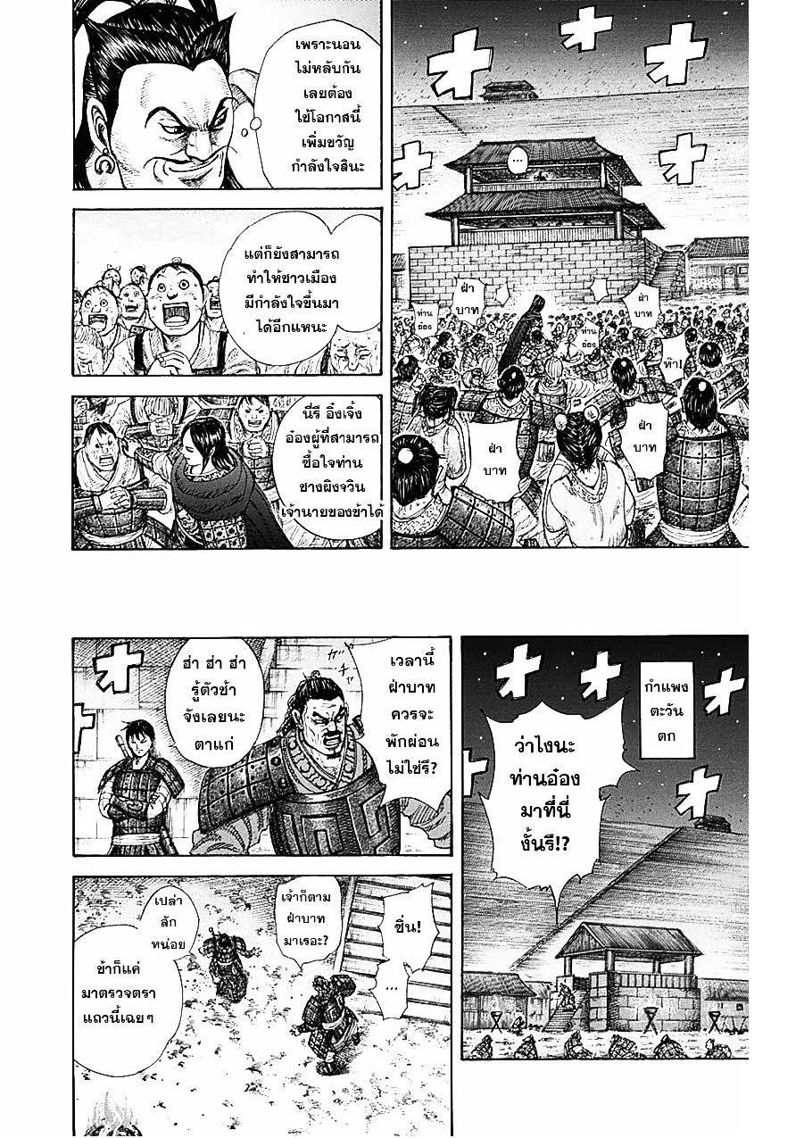 Manga-lc-com อ่านมังงะ อ่านการ์ตูน ออนไลน์ ฟรี Kingdom ตอนที่ 1 2 3 4 5 6 7 8 9 10 11 12 13 14 ฟรี ไม่มีโฆษณา Manga-lc - อ่าน มังงะ อ่าน การ์ตูน ออนไลน์ อ่านมังงะ ฟรี