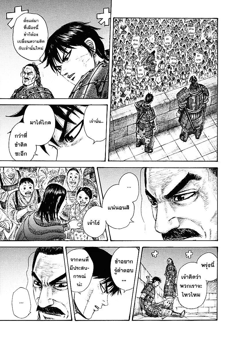 Manga-lc-com อ่านมังงะ อ่านการ์ตูน ออนไลน์ ฟรี Kingdom ตอนที่ 1 2 3 4 5 6 7 8 9 10 11 12 13 14 ฟรี ไม่มีโฆษณา Manga-lc - อ่าน มังงะ อ่าน การ์ตูน ออนไลน์ อ่านมังงะ ฟรี