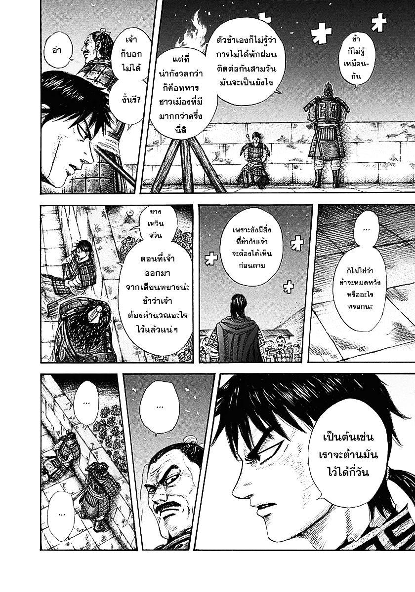 Manga-lc-com อ่านมังงะ อ่านการ์ตูน ออนไลน์ ฟรี Kingdom ตอนที่ 1 2 3 4 5 6 7 8 9 10 11 12 13 14 ฟรี ไม่มีโฆษณา Manga-lc - อ่าน มังงะ อ่าน การ์ตูน ออนไลน์ อ่านมังงะ ฟรี