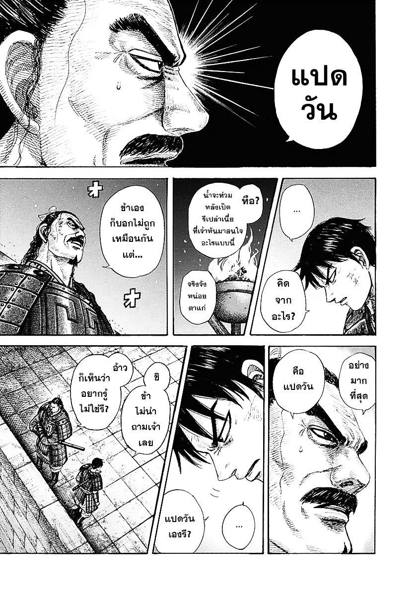 Manga-lc-com อ่านมังงะ อ่านการ์ตูน ออนไลน์ ฟรี Kingdom ตอนที่ 1 2 3 4 5 6 7 8 9 10 11 12 13 14 ฟรี ไม่มีโฆษณา Manga-lc - อ่าน มังงะ อ่าน การ์ตูน ออนไลน์ อ่านมังงะ ฟรี