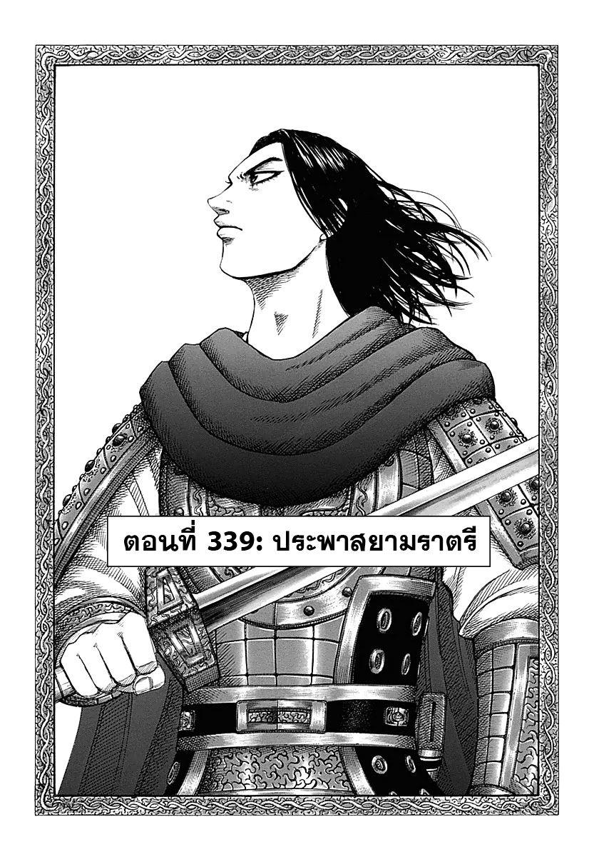 Manga-lc-com อ่านมังงะ อ่านการ์ตูน ออนไลน์ ฟรี Kingdom ตอนที่ 1 2 3 4 5 6 7 8 9 10 11 12 13 14 ฟรี ไม่มีโฆษณา Manga-lc - อ่าน มังงะ อ่าน การ์ตูน ออนไลน์ อ่านมังงะ ฟรี