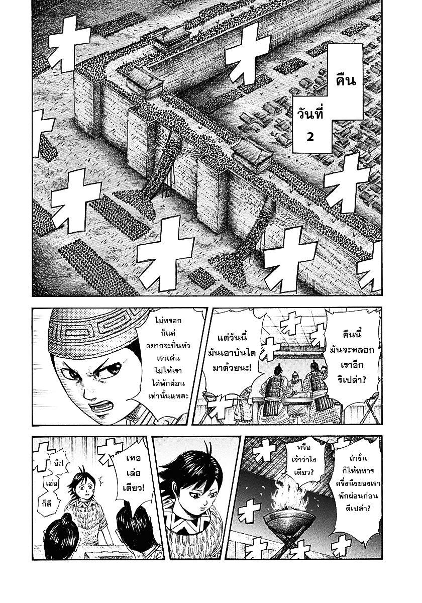 Manga-lc-com อ่านมังงะ อ่านการ์ตูน ออนไลน์ ฟรี Kingdom ตอนที่ 1 2 3 4 5 6 7 8 9 10 11 12 13 14 ฟรี ไม่มีโฆษณา Manga-lc - อ่าน มังงะ อ่าน การ์ตูน ออนไลน์ อ่านมังงะ ฟรี