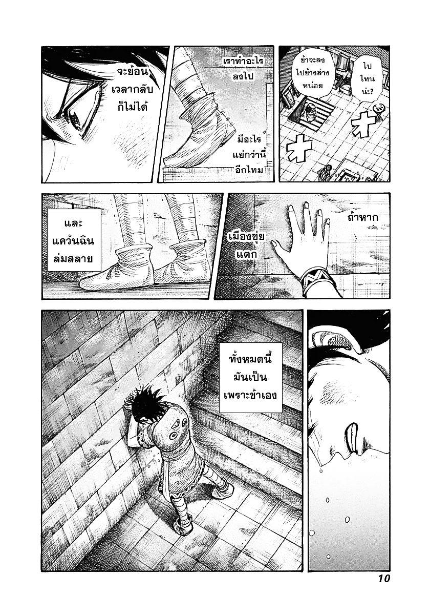 Manga-lc-com อ่านมังงะ อ่านการ์ตูน ออนไลน์ ฟรี Kingdom ตอนที่ 1 2 3 4 5 6 7 8 9 10 11 12 13 14 ฟรี ไม่มีโฆษณา Manga-lc - อ่าน มังงะ อ่าน การ์ตูน ออนไลน์ อ่านมังงะ ฟรี