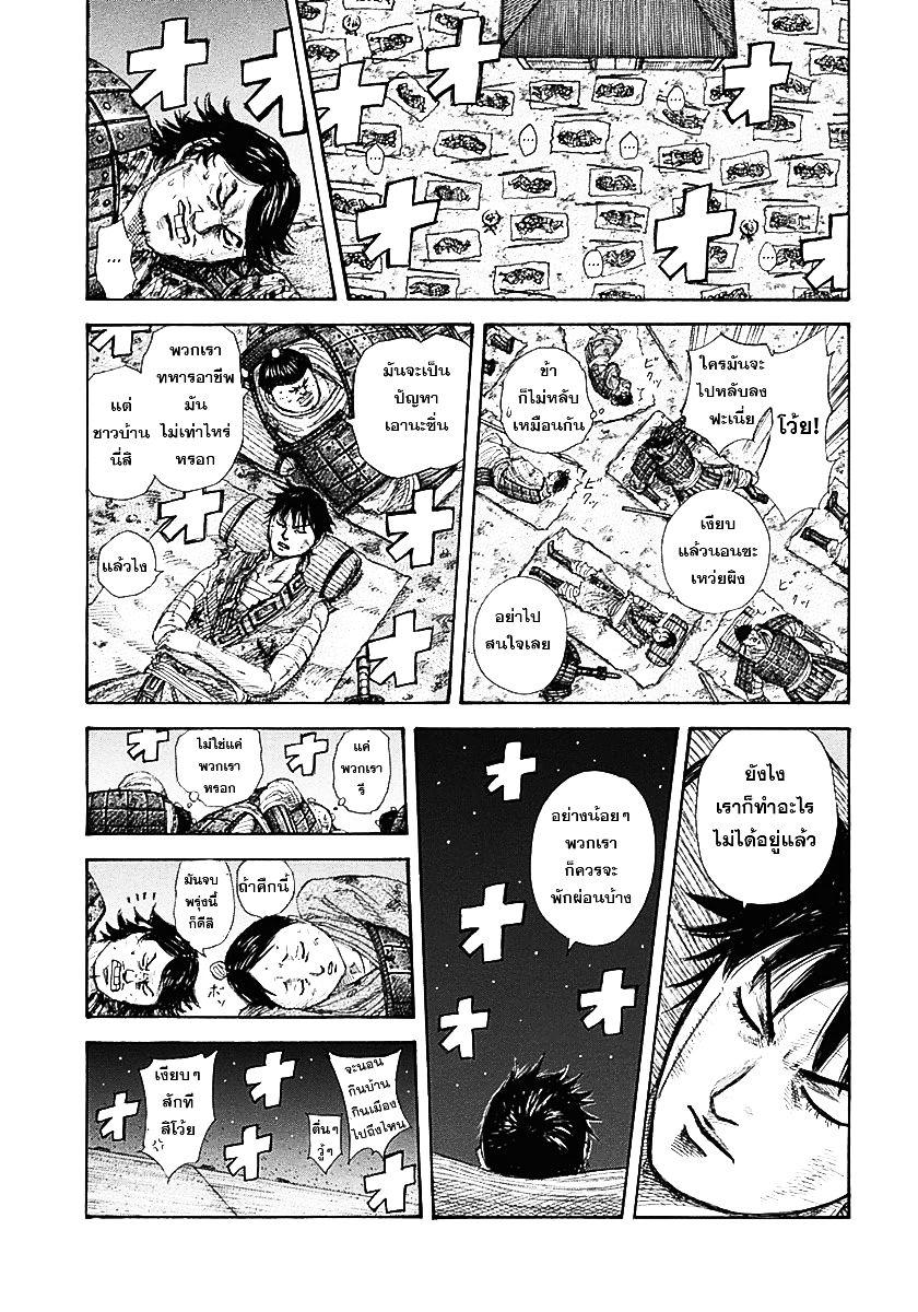 Manga-lc-com อ่านมังงะ อ่านการ์ตูน ออนไลน์ ฟรี Kingdom ตอนที่ 1 2 3 4 5 6 7 8 9 10 11 12 13 14 ฟรี ไม่มีโฆษณา Manga-lc - อ่าน มังงะ อ่าน การ์ตูน ออนไลน์ อ่านมังงะ ฟรี