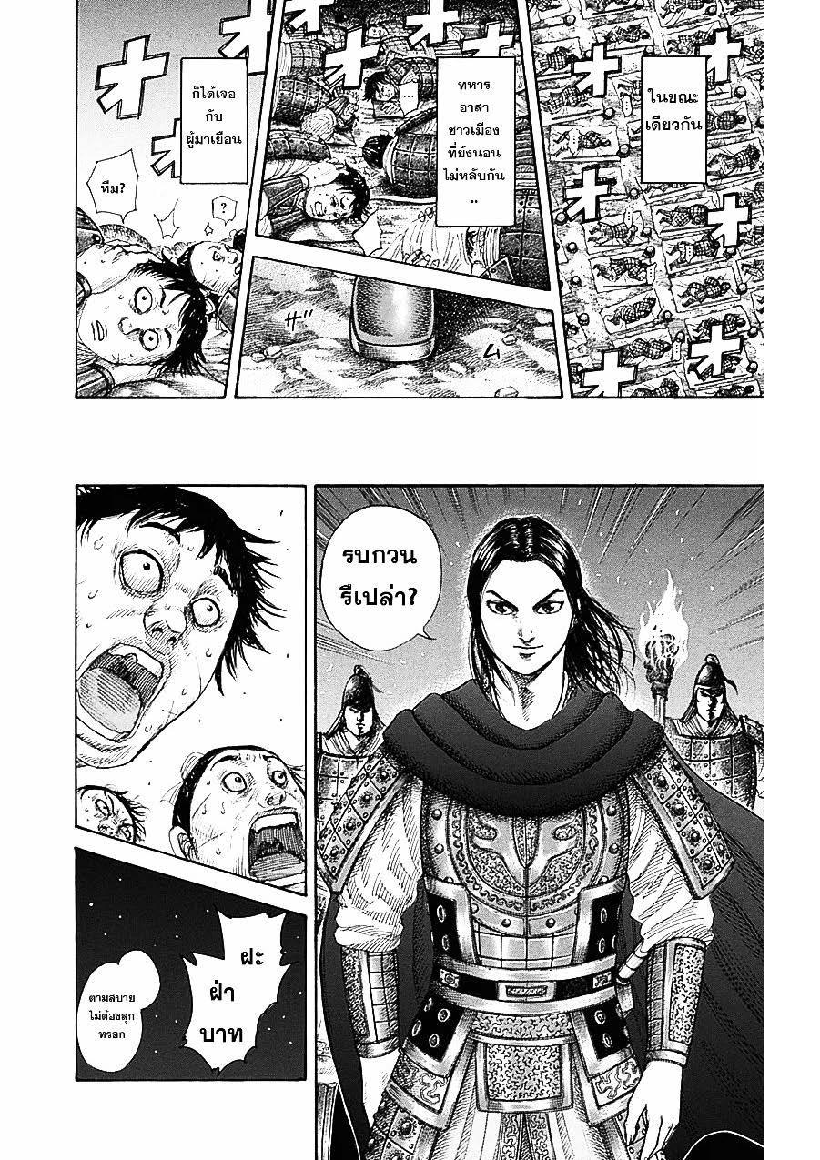 Manga-lc-com อ่านมังงะ อ่านการ์ตูน ออนไลน์ ฟรี Kingdom ตอนที่ 1 2 3 4 5 6 7 8 9 10 11 12 13 14 ฟรี ไม่มีโฆษณา Manga-lc - อ่าน มังงะ อ่าน การ์ตูน ออนไลน์ อ่านมังงะ ฟรี