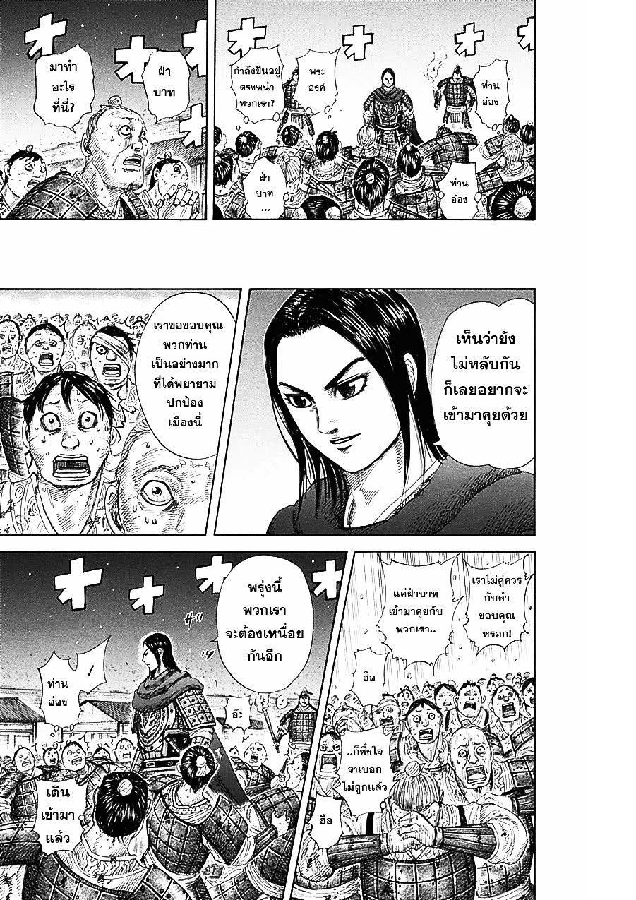 Manga-lc-com อ่านมังงะ อ่านการ์ตูน ออนไลน์ ฟรี Kingdom ตอนที่ 1 2 3 4 5 6 7 8 9 10 11 12 13 14 ฟรี ไม่มีโฆษณา Manga-lc - อ่าน มังงะ อ่าน การ์ตูน ออนไลน์ อ่านมังงะ ฟรี