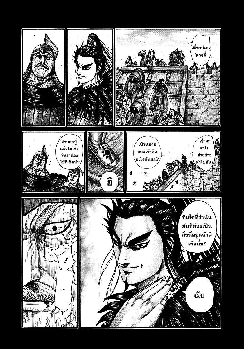 Manga-lc-com อ่านมังงะ อ่านการ์ตูน ออนไลน์ ฟรี Kingdom ตอนที่ 1 2 3 4 5 6 7 8 9 10 11 12 13 14 ฟรี ไม่มีโฆษณา Manga-lc - อ่าน มังงะ อ่าน การ์ตูน ออนไลน์ อ่านมังงะ ฟรี