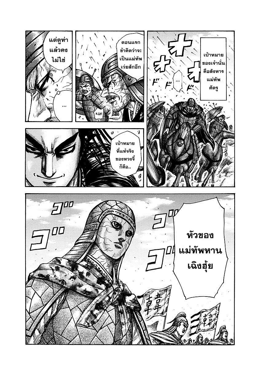 Manga-lc-com อ่านมังงะ อ่านการ์ตูน ออนไลน์ ฟรี Kingdom ตอนที่ 1 2 3 4 5 6 7 8 9 10 11 12 13 14 ฟรี ไม่มีโฆษณา Manga-lc - อ่าน มังงะ อ่าน การ์ตูน ออนไลน์ อ่านมังงะ ฟรี
