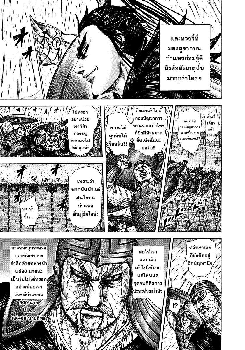 Manga-lc-com อ่านมังงะ อ่านการ์ตูน ออนไลน์ ฟรี Kingdom ตอนที่ 1 2 3 4 5 6 7 8 9 10 11 12 13 14 ฟรี ไม่มีโฆษณา Manga-lc - อ่าน มังงะ อ่าน การ์ตูน ออนไลน์ อ่านมังงะ ฟรี