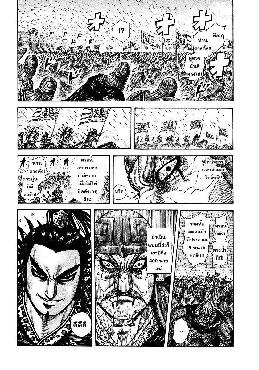 Manga-lc-com อ่านมังงะ อ่านการ์ตูน ออนไลน์ ฟรี Kingdom ตอนที่ 1 2 3 4 5 6 7 8 9 10 11 12 13 14 ฟรี ไม่มีโฆษณา Manga-lc - อ่าน มังงะ อ่าน การ์ตูน ออนไลน์ อ่านมังงะ ฟรี