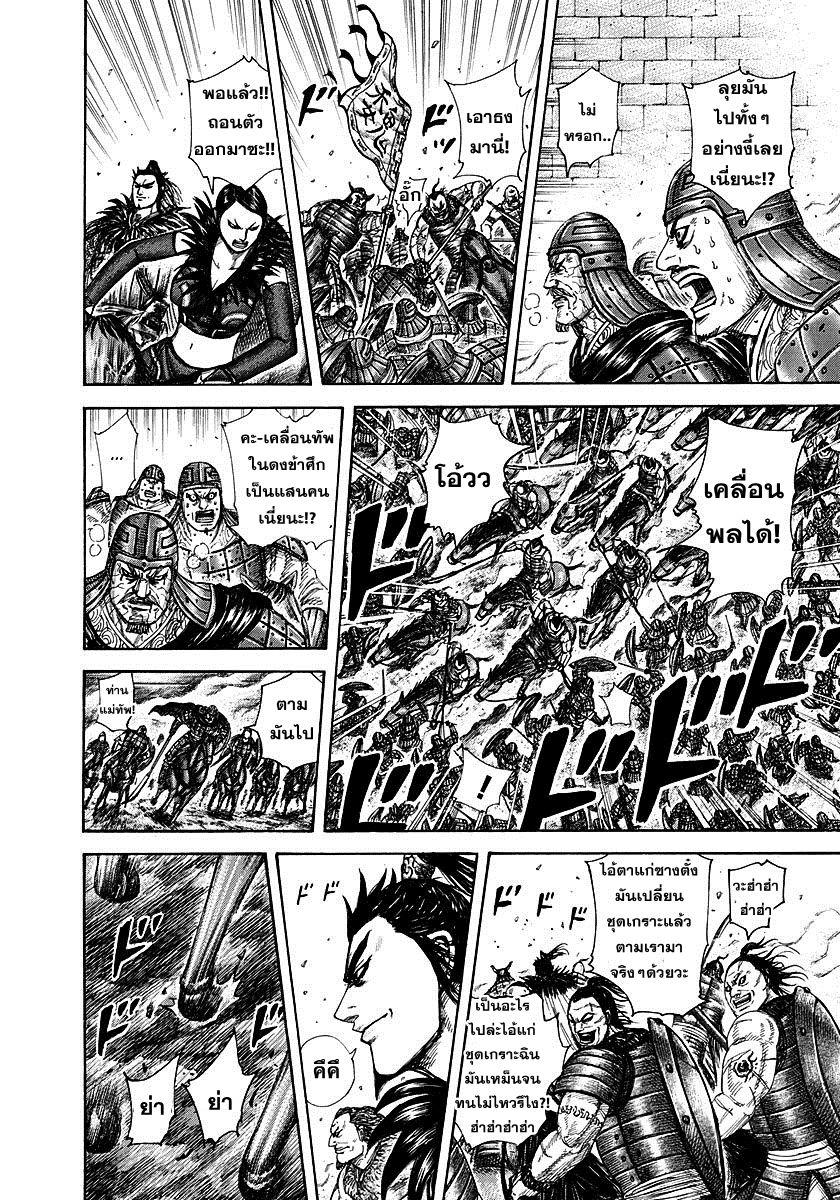 Manga-lc-com อ่านมังงะ อ่านการ์ตูน ออนไลน์ ฟรี Kingdom ตอนที่ 1 2 3 4 5 6 7 8 9 10 11 12 13 14 ฟรี ไม่มีโฆษณา Manga-lc - อ่าน มังงะ อ่าน การ์ตูน ออนไลน์ อ่านมังงะ ฟรี