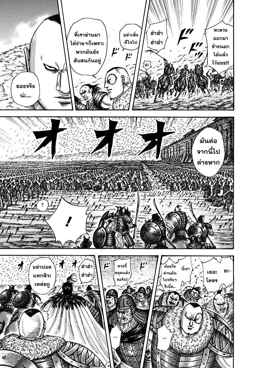 Manga-lc-com อ่านมังงะ อ่านการ์ตูน ออนไลน์ ฟรี Kingdom ตอนที่ 1 2 3 4 5 6 7 8 9 10 11 12 13 14 ฟรี ไม่มีโฆษณา Manga-lc - อ่าน มังงะ อ่าน การ์ตูน ออนไลน์ อ่านมังงะ ฟรี