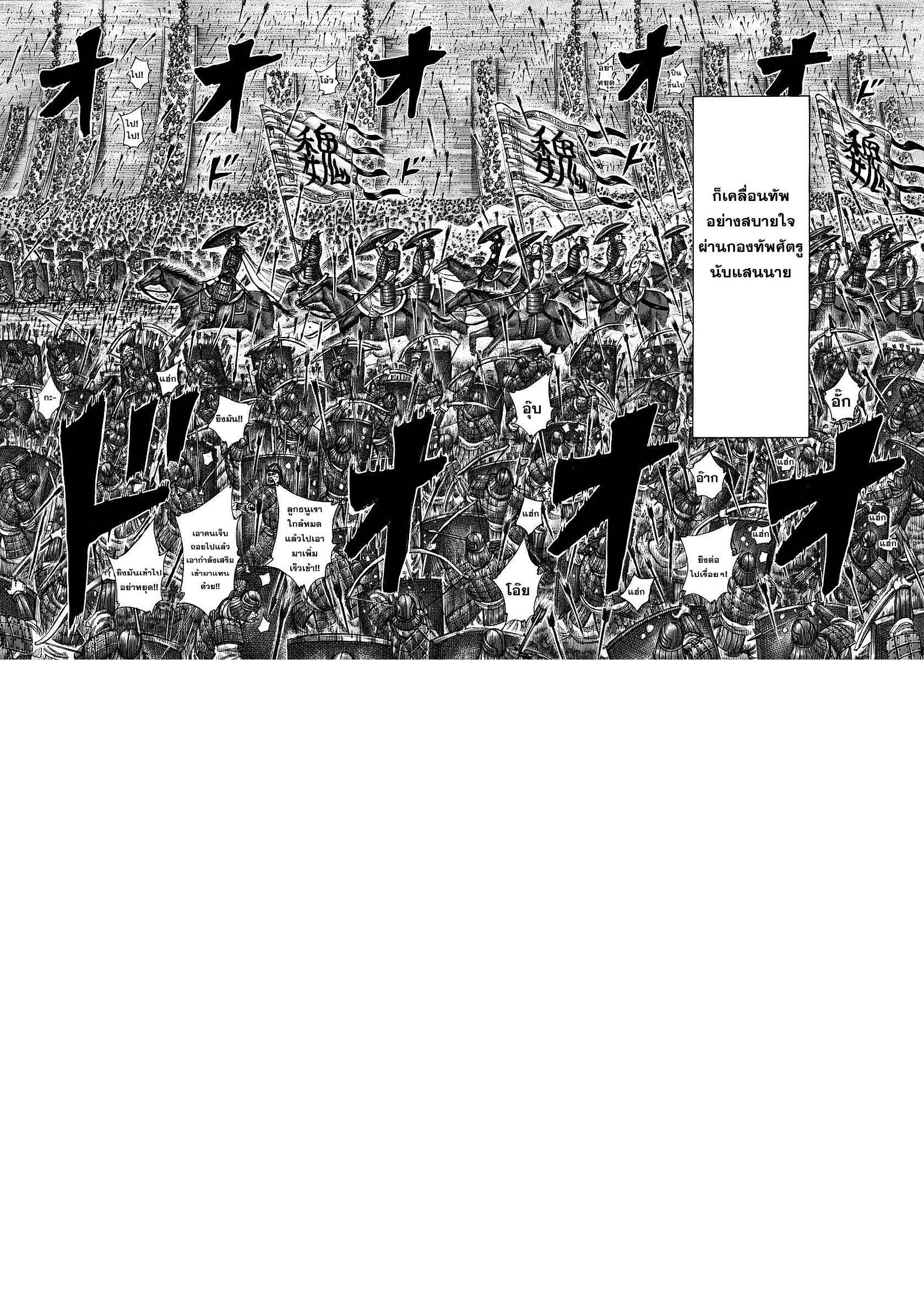 Manga-lc-com อ่านมังงะ อ่านการ์ตูน ออนไลน์ ฟรี Kingdom ตอนที่ 1 2 3 4 5 6 7 8 9 10 11 12 13 14 ฟรี ไม่มีโฆษณา Manga-lc - อ่าน มังงะ อ่าน การ์ตูน ออนไลน์ อ่านมังงะ ฟรี