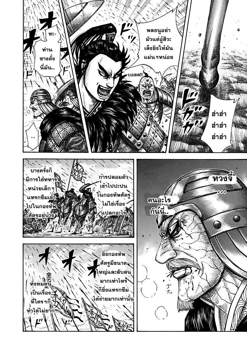 Manga-lc-com อ่านมังงะ อ่านการ์ตูน ออนไลน์ ฟรี Kingdom ตอนที่ 1 2 3 4 5 6 7 8 9 10 11 12 13 14 ฟรี ไม่มีโฆษณา Manga-lc - อ่าน มังงะ อ่าน การ์ตูน ออนไลน์ อ่านมังงะ ฟรี
