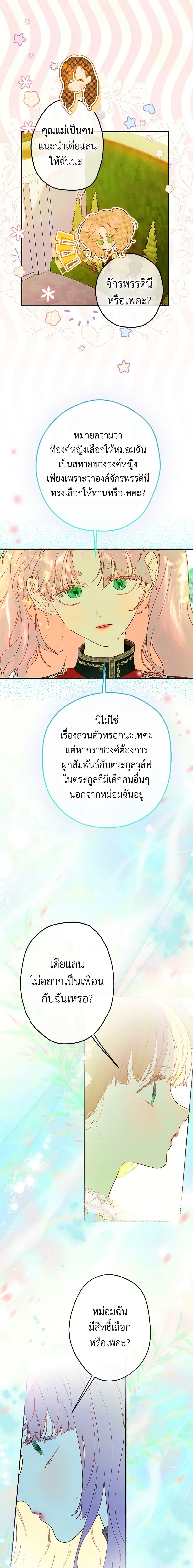 Manga-lc-com อ่านมังงะ อ่านการ์ตูน ออนไลน์ ฟรี My Mother Got Married By Contract ตอนที่ 1 2 3 4 5 6 7 8 9 10 11 12 13 14 ฟรี ไม่มีโฆษณา Manga-lc - อ่าน มังงะ อ่าน การ์ตูน ออนไลน์ อ่านมังงะ ฟรี