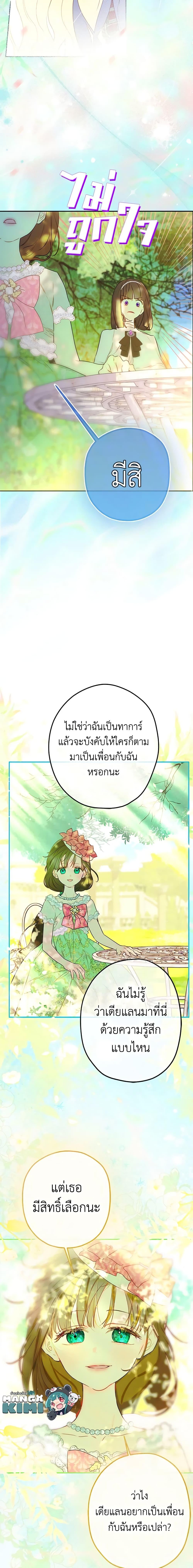 Manga-lc-com อ่านมังงะ อ่านการ์ตูน ออนไลน์ ฟรี My Mother Got Married By Contract ตอนที่ 1 2 3 4 5 6 7 8 9 10 11 12 13 14 ฟรี ไม่มีโฆษณา Manga-lc - อ่าน มังงะ อ่าน การ์ตูน ออนไลน์ อ่านมังงะ ฟรี