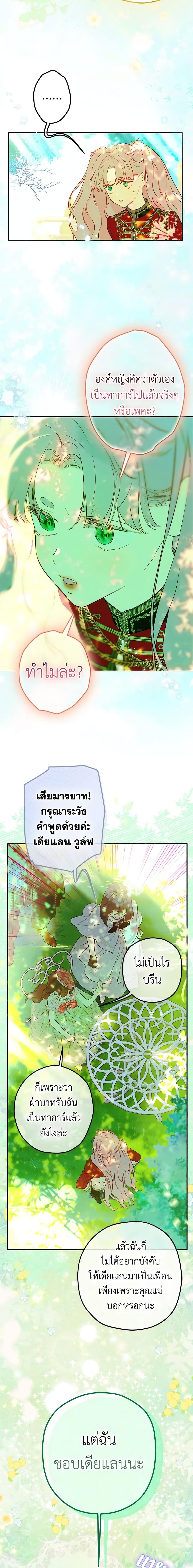 Manga-lc-com อ่านมังงะ อ่านการ์ตูน ออนไลน์ ฟรี My Mother Got Married By Contract ตอนที่ 1 2 3 4 5 6 7 8 9 10 11 12 13 14 ฟรี ไม่มีโฆษณา Manga-lc - อ่าน มังงะ อ่าน การ์ตูน ออนไลน์ อ่านมังงะ ฟรี