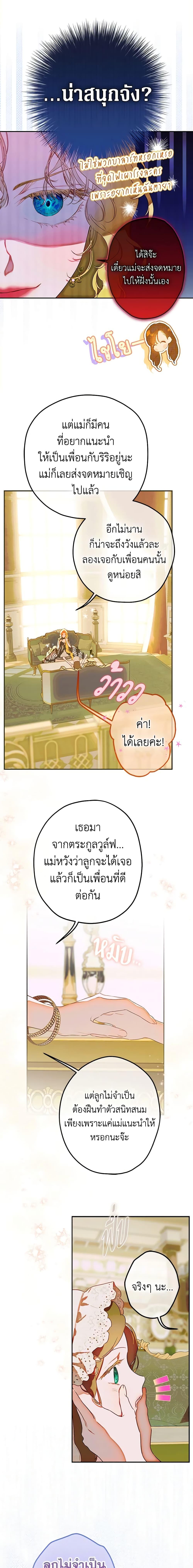 Manga-lc-com อ่านมังงะ อ่านการ์ตูน ออนไลน์ ฟรี My Mother Got Married By Contract ตอนที่ 1 2 3 4 5 6 7 8 9 10 11 12 13 14 ฟรี ไม่มีโฆษณา Manga-lc - อ่าน มังงะ อ่าน การ์ตูน ออนไลน์ อ่านมังงะ ฟรี