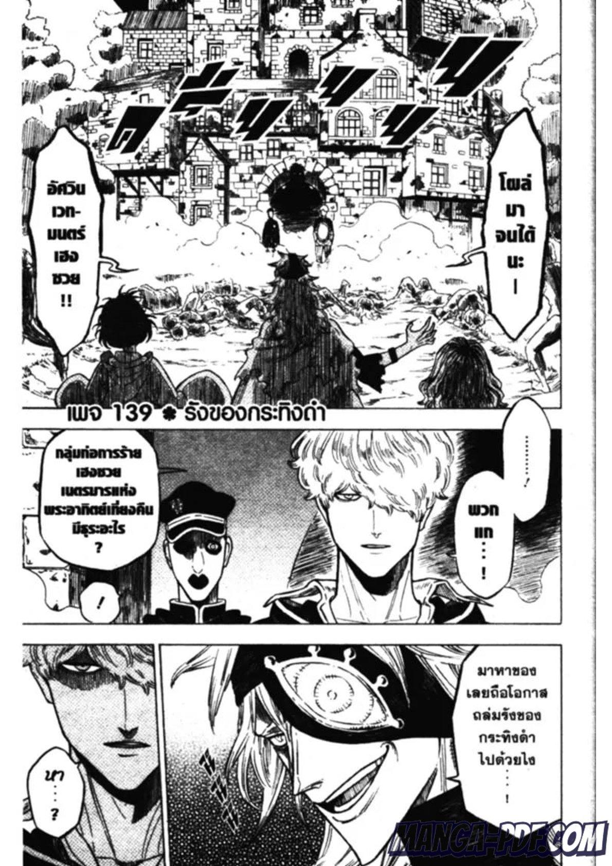 Manga-lc-com อ่านมังงะ อ่านการ์ตูน ออนไลน์ ฟรี Black Clover ตอนที่ 1 2 3 4 5 6 7 8 9 10 11 12 13 14 ฟรี ไม่มีโฆษณา Manga-lc - อ่าน มังงะ อ่าน การ์ตูน ออนไลน์ อ่านมังงะ ฟรี