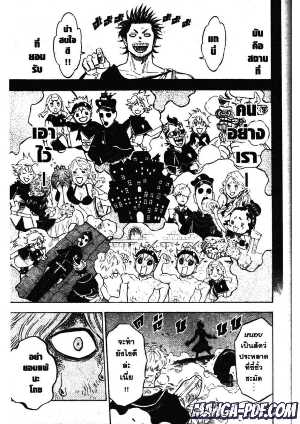 Manga-lc-com อ่านมังงะ อ่านการ์ตูน ออนไลน์ ฟรี Black Clover ตอนที่ 1 2 3 4 5 6 7 8 9 10 11 12 13 14 ฟรี ไม่มีโฆษณา Manga-lc - อ่าน มังงะ อ่าน การ์ตูน ออนไลน์ อ่านมังงะ ฟรี