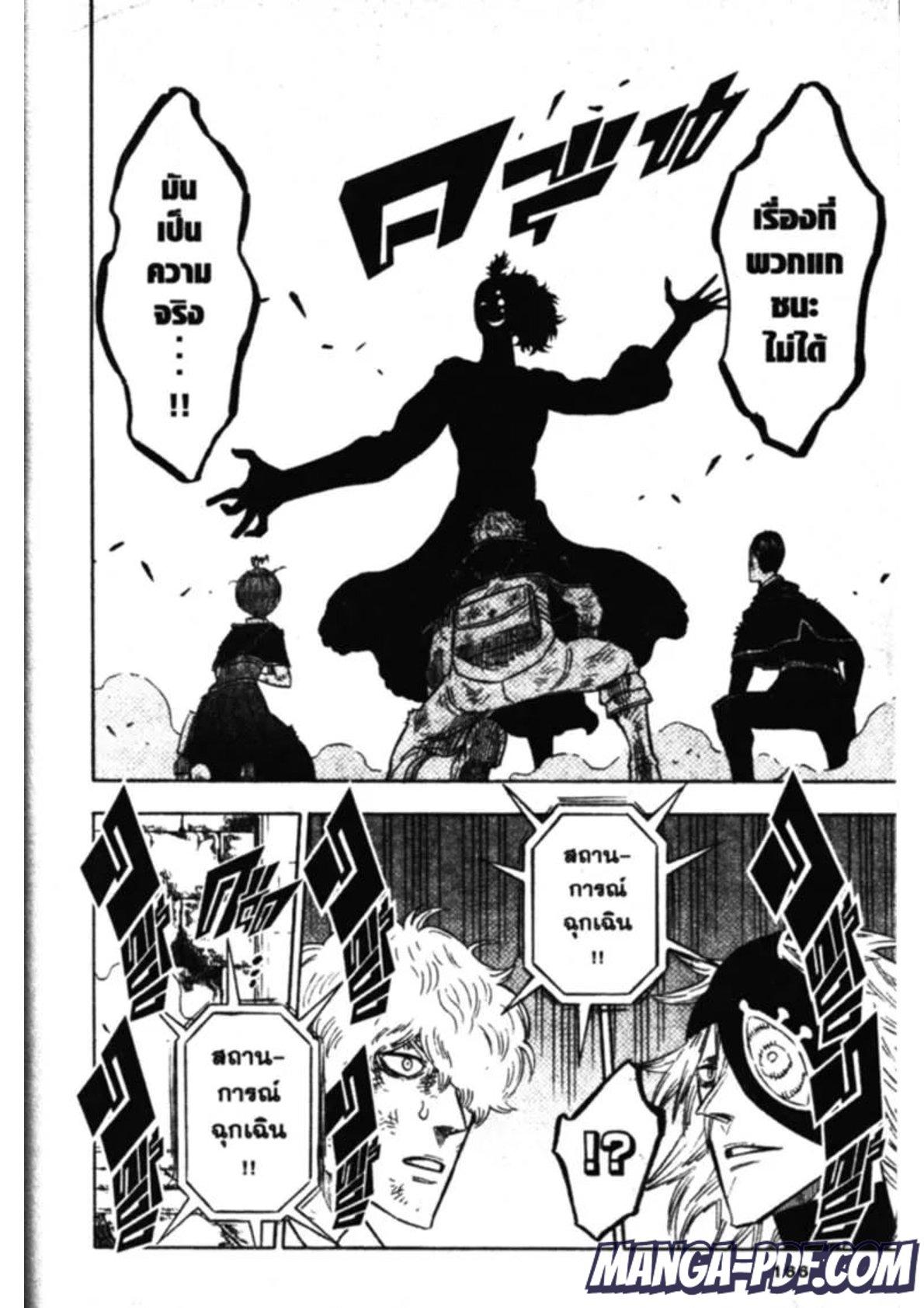 Manga-lc-com อ่านมังงะ อ่านการ์ตูน ออนไลน์ ฟรี Black Clover ตอนที่ 1 2 3 4 5 6 7 8 9 10 11 12 13 14 ฟรี ไม่มีโฆษณา Manga-lc - อ่าน มังงะ อ่าน การ์ตูน ออนไลน์ อ่านมังงะ ฟรี