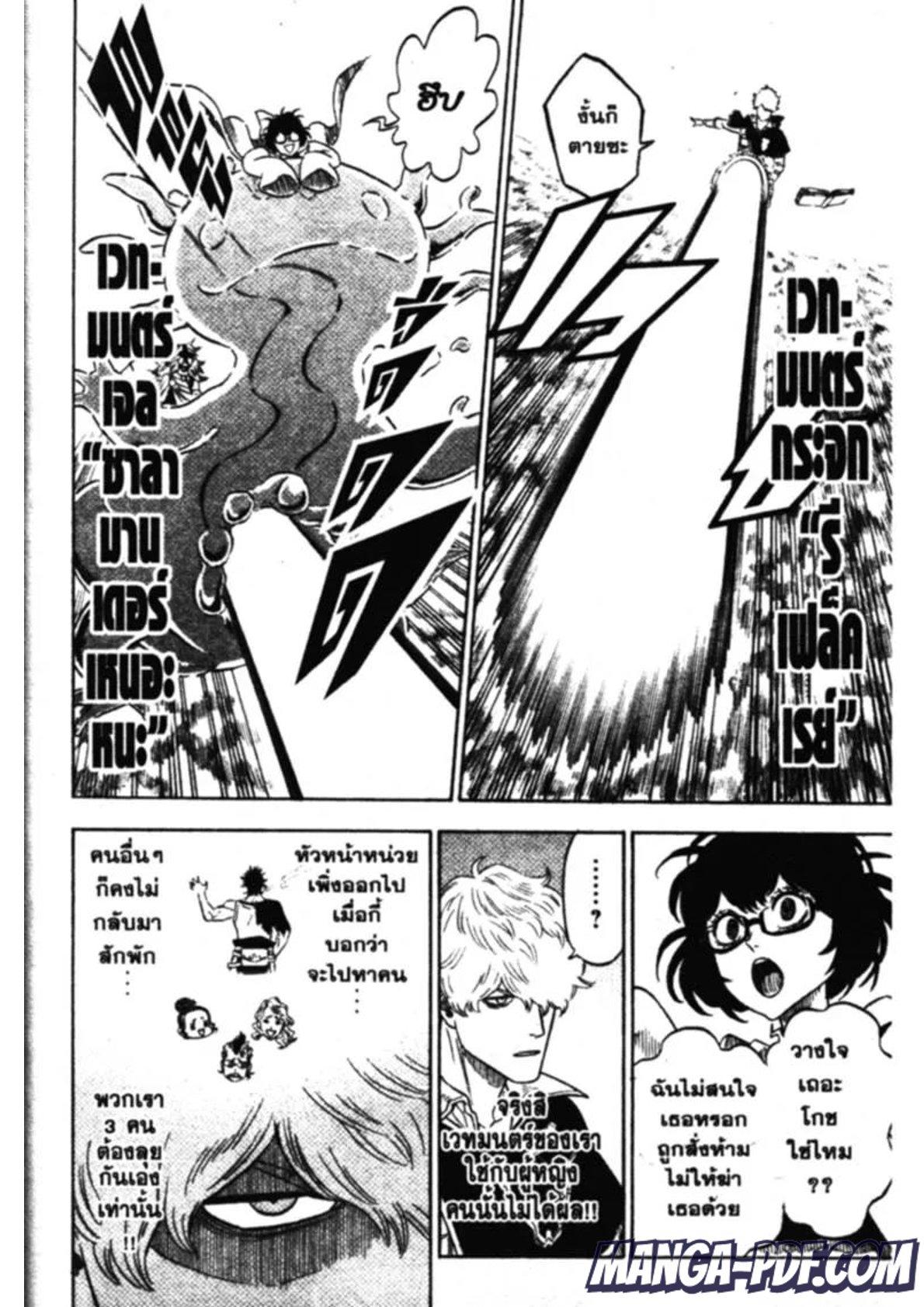 Manga-lc-com อ่านมังงะ อ่านการ์ตูน ออนไลน์ ฟรี Black Clover ตอนที่ 1 2 3 4 5 6 7 8 9 10 11 12 13 14 ฟรี ไม่มีโฆษณา Manga-lc - อ่าน มังงะ อ่าน การ์ตูน ออนไลน์ อ่านมังงะ ฟรี