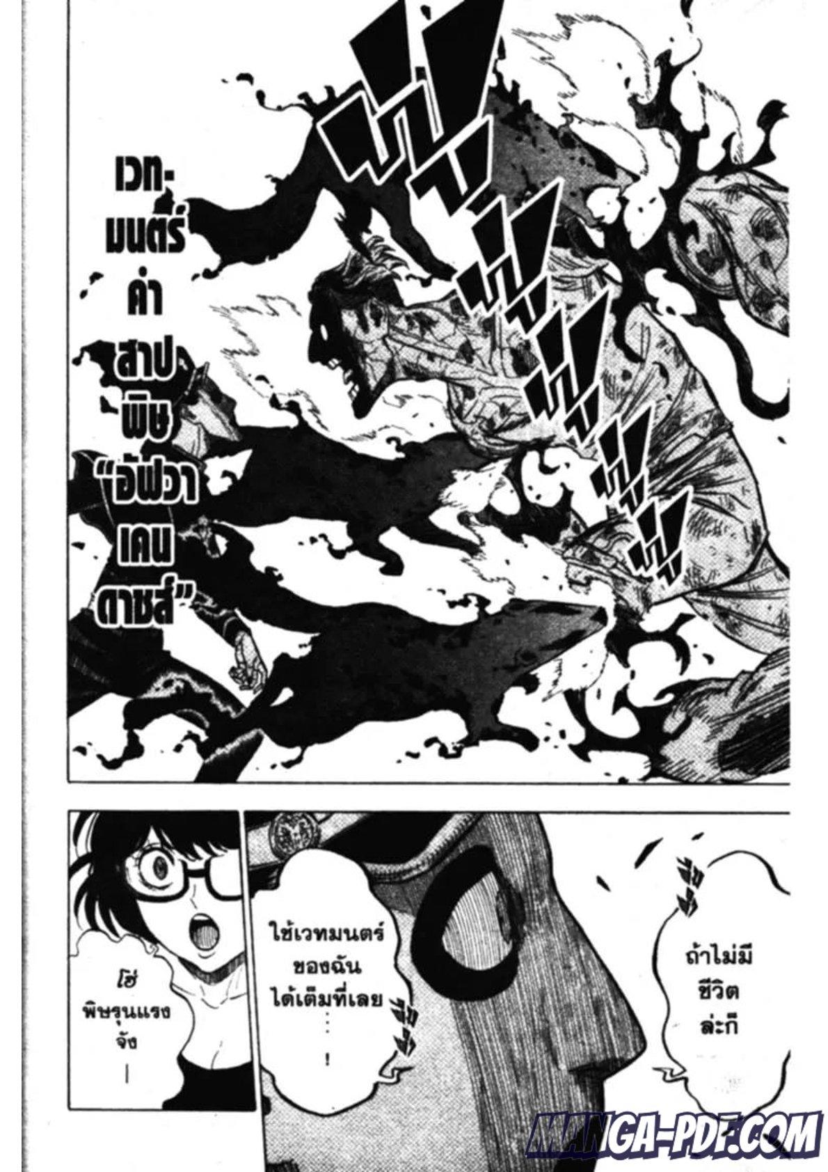 Manga-lc-com อ่านมังงะ อ่านการ์ตูน ออนไลน์ ฟรี Black Clover ตอนที่ 1 2 3 4 5 6 7 8 9 10 11 12 13 14 ฟรี ไม่มีโฆษณา Manga-lc - อ่าน มังงะ อ่าน การ์ตูน ออนไลน์ อ่านมังงะ ฟรี