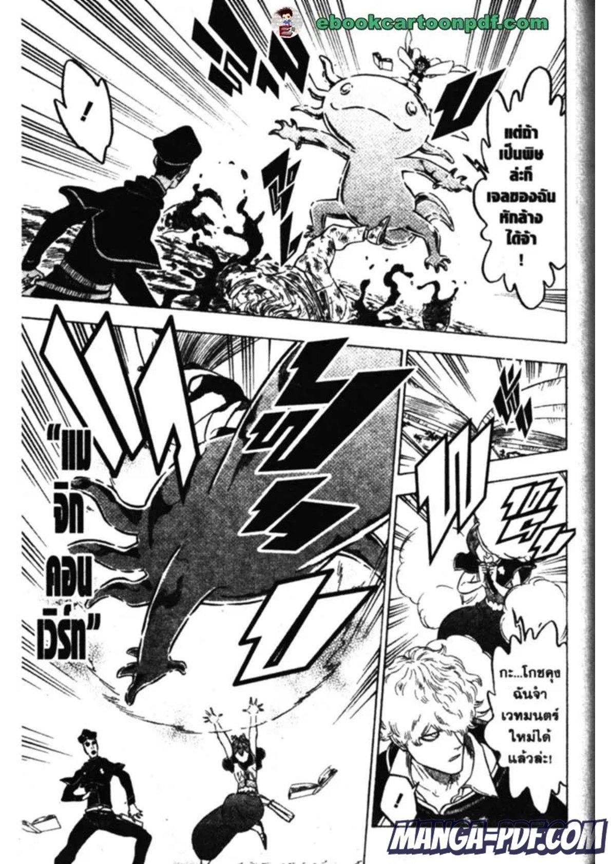 Manga-lc-com อ่านมังงะ อ่านการ์ตูน ออนไลน์ ฟรี Black Clover ตอนที่ 1 2 3 4 5 6 7 8 9 10 11 12 13 14 ฟรี ไม่มีโฆษณา Manga-lc - อ่าน มังงะ อ่าน การ์ตูน ออนไลน์ อ่านมังงะ ฟรี