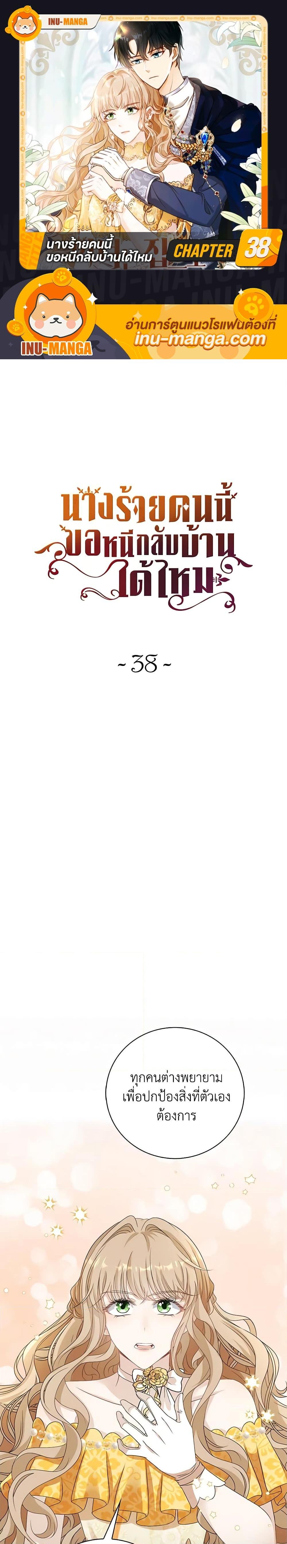 Manga-lc-com อ่านมังงะ อ่านการ์ตูน ออนไลน์ ฟรี The Villainess Wants to Go Home ตอนที่ 1 2 3 4 5 6 7 8 9 10 11 12 13 14 ฟรี ไม่มีโฆษณา Manga-lc - อ่าน มังงะ อ่าน การ์ตูน ออนไลน์ อ่านมังงะ ฟรี