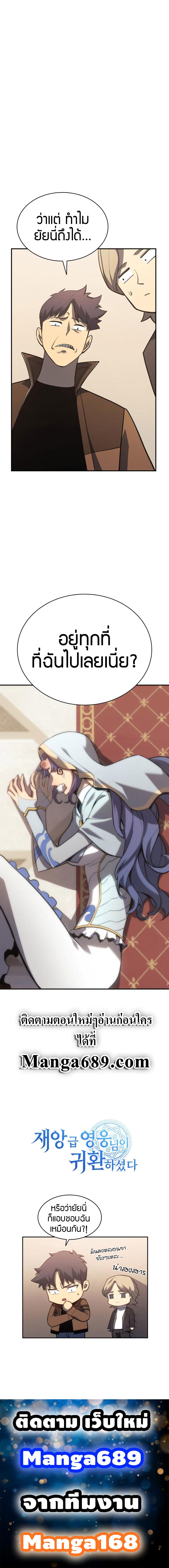 Manga-lc-com อ่านมังงะ อ่านการ์ตูน ออนไลน์ ฟรี The Return of The Disaster-Class Hero ตอนที่ 1 2 3 4 5 6 7 8 9 10 11 12 13 14 ฟรี ไม่มีโฆษณา Manga-lc - อ่าน มังงะ อ่าน การ์ตูน ออนไลน์ อ่านมังงะ ฟรี