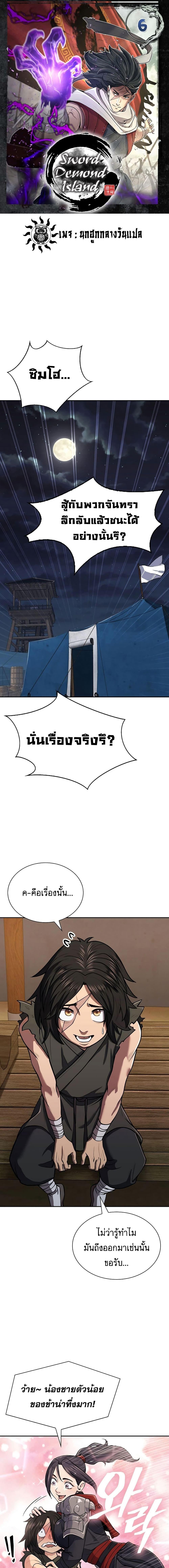 Manga-lc-com อ่านมังงะ อ่านการ์ตูน ออนไลน์ ฟรี Sword Demon Island ตอนที่ 1 2 3 4 5 6 7 8 9 10 11 12 13 14 ฟรี ไม่มีโฆษณา Manga-lc - อ่าน มังงะ อ่าน การ์ตูน ออนไลน์ อ่านมังงะ ฟรี