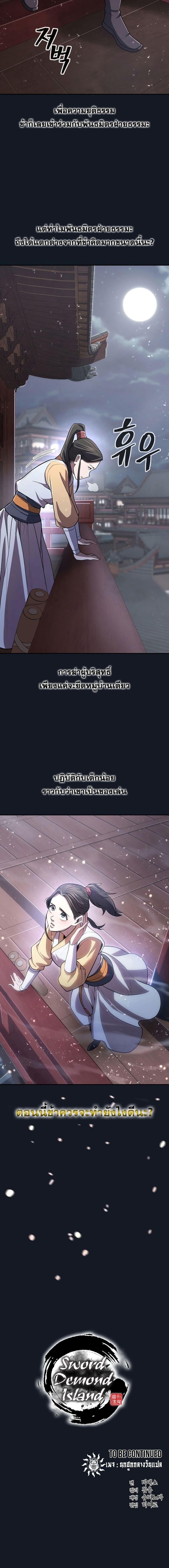 Manga-lc-com อ่านมังงะ อ่านการ์ตูน ออนไลน์ ฟรี Sword Demon Island ตอนที่ 1 2 3 4 5 6 7 8 9 10 11 12 13 14 ฟรี ไม่มีโฆษณา Manga-lc - อ่าน มังงะ อ่าน การ์ตูน ออนไลน์ อ่านมังงะ ฟรี