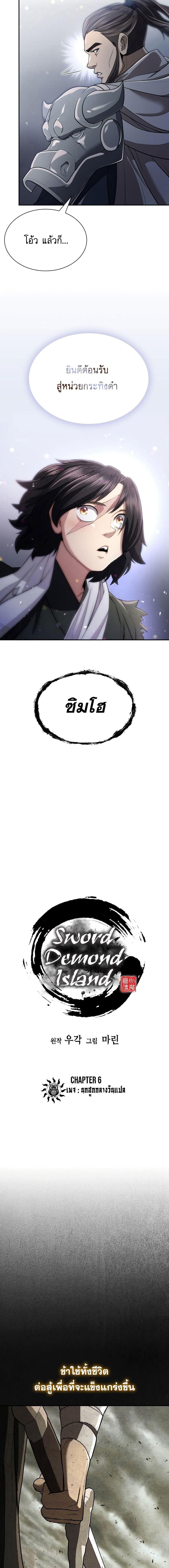 Manga-lc-com อ่านมังงะ อ่านการ์ตูน ออนไลน์ ฟรี Sword Demon Island ตอนที่ 1 2 3 4 5 6 7 8 9 10 11 12 13 14 ฟรี ไม่มีโฆษณา Manga-lc - อ่าน มังงะ อ่าน การ์ตูน ออนไลน์ อ่านมังงะ ฟรี