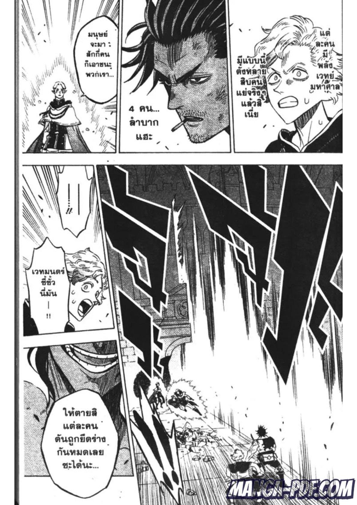 Manga-lc-com อ่านมังงะ อ่านการ์ตูน ออนไลน์ ฟรี Black Clover ตอนที่ 1 2 3 4 5 6 7 8 9 10 11 12 13 14 ฟรี ไม่มีโฆษณา Manga-lc - อ่าน มังงะ อ่าน การ์ตูน ออนไลน์ อ่านมังงะ ฟรี