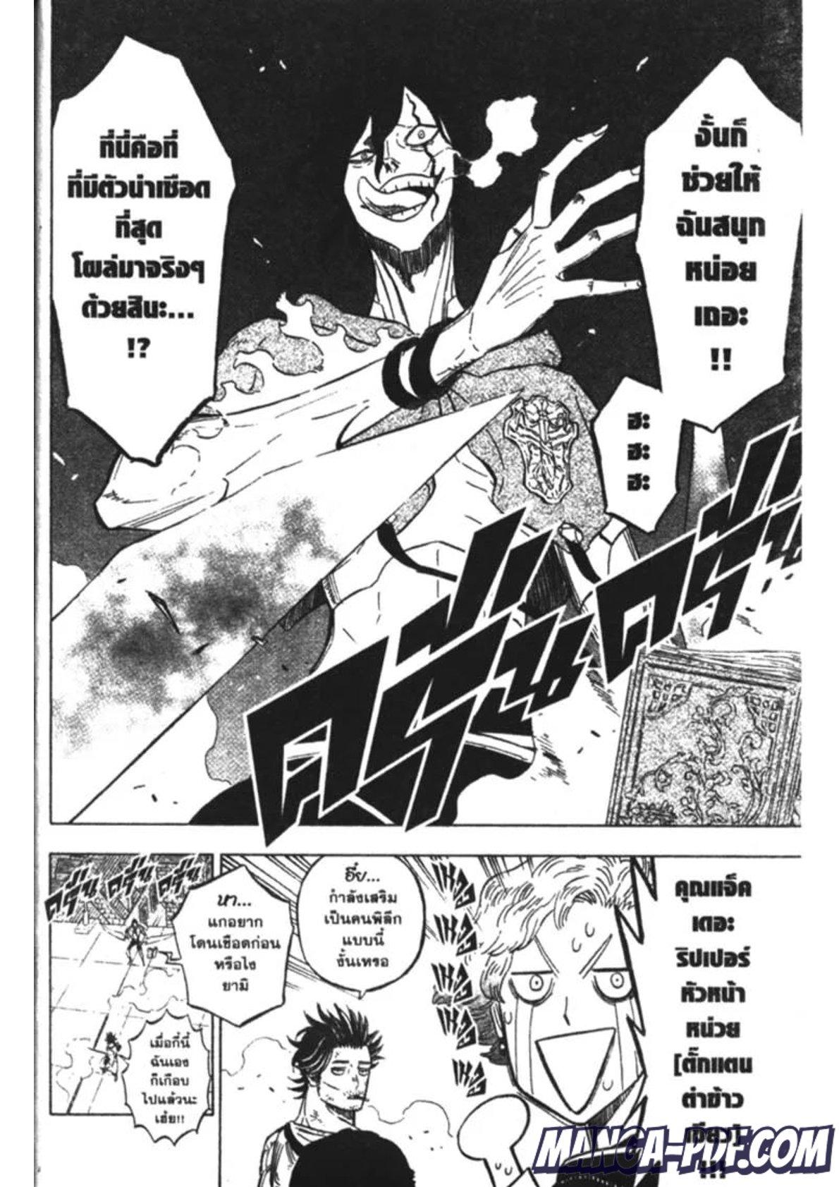 Manga-lc-com อ่านมังงะ อ่านการ์ตูน ออนไลน์ ฟรี Black Clover ตอนที่ 1 2 3 4 5 6 7 8 9 10 11 12 13 14 ฟรี ไม่มีโฆษณา Manga-lc - อ่าน มังงะ อ่าน การ์ตูน ออนไลน์ อ่านมังงะ ฟรี