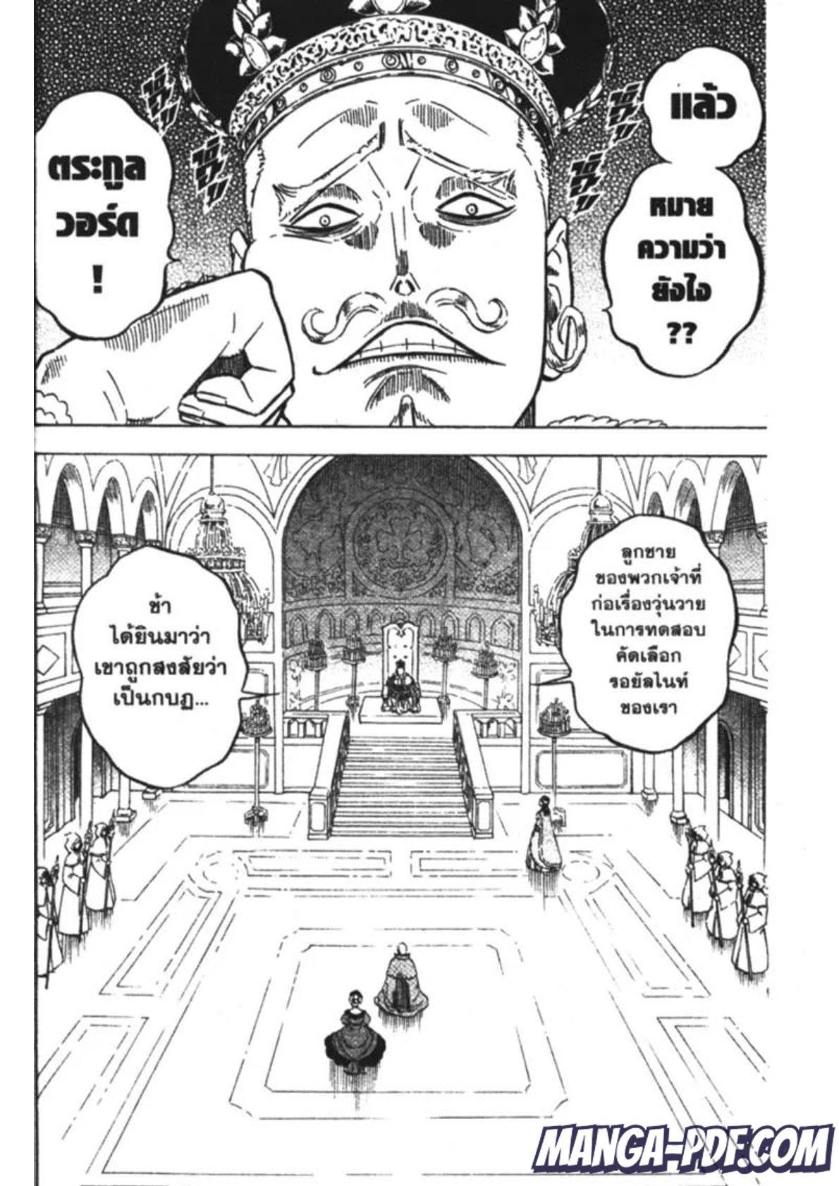 Manga-lc-com อ่านมังงะ อ่านการ์ตูน ออนไลน์ ฟรี Black Clover ตอนที่ 1 2 3 4 5 6 7 8 9 10 11 12 13 14 ฟรี ไม่มีโฆษณา Manga-lc - อ่าน มังงะ อ่าน การ์ตูน ออนไลน์ อ่านมังงะ ฟรี