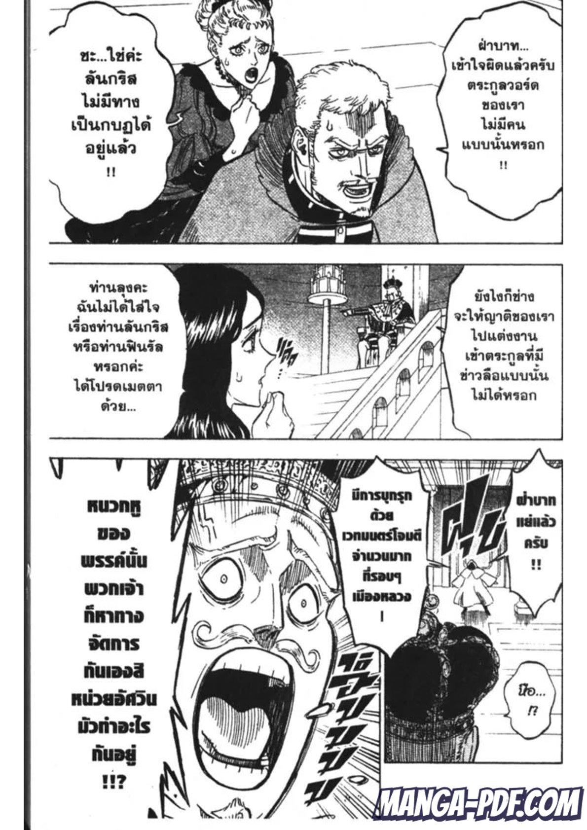 Manga-lc-com อ่านมังงะ อ่านการ์ตูน ออนไลน์ ฟรี Black Clover ตอนที่ 1 2 3 4 5 6 7 8 9 10 11 12 13 14 ฟรี ไม่มีโฆษณา Manga-lc - อ่าน มังงะ อ่าน การ์ตูน ออนไลน์ อ่านมังงะ ฟรี