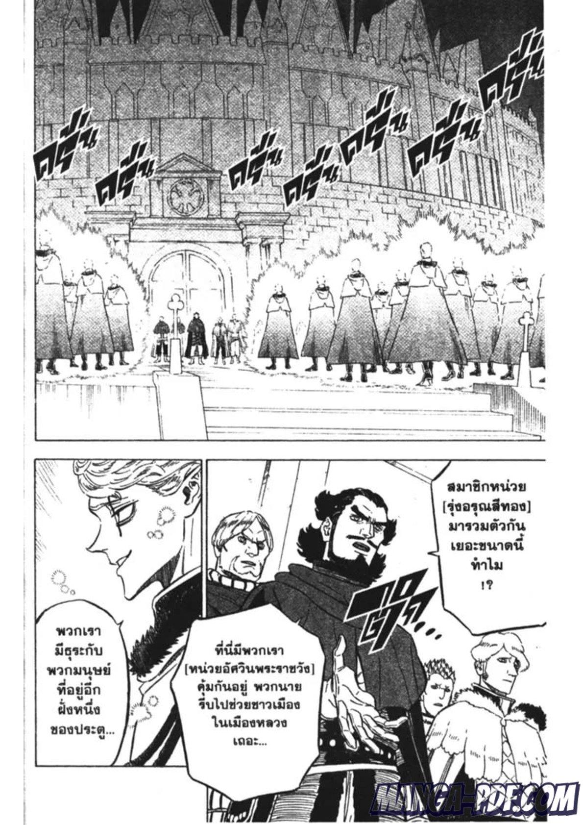 Manga-lc-com อ่านมังงะ อ่านการ์ตูน ออนไลน์ ฟรี Black Clover ตอนที่ 1 2 3 4 5 6 7 8 9 10 11 12 13 14 ฟรี ไม่มีโฆษณา Manga-lc - อ่าน มังงะ อ่าน การ์ตูน ออนไลน์ อ่านมังงะ ฟรี